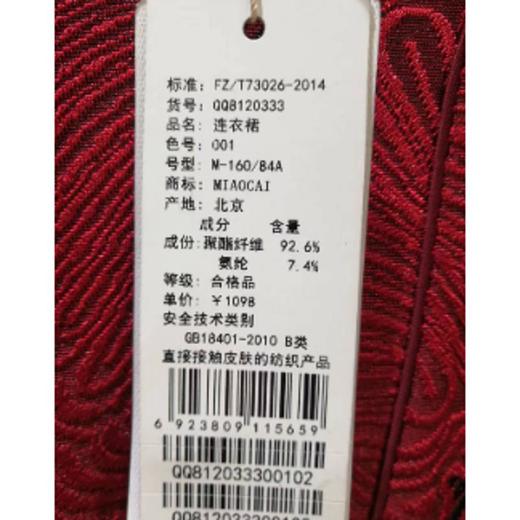 3楼  妙采连衣裙 商品图1