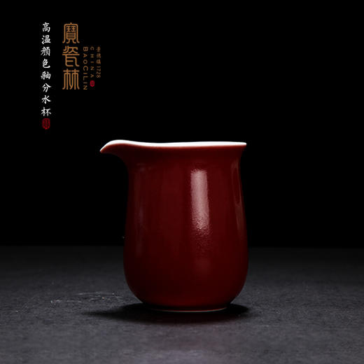 【宝瓷林】 颜色釉 分水杯 商品图2