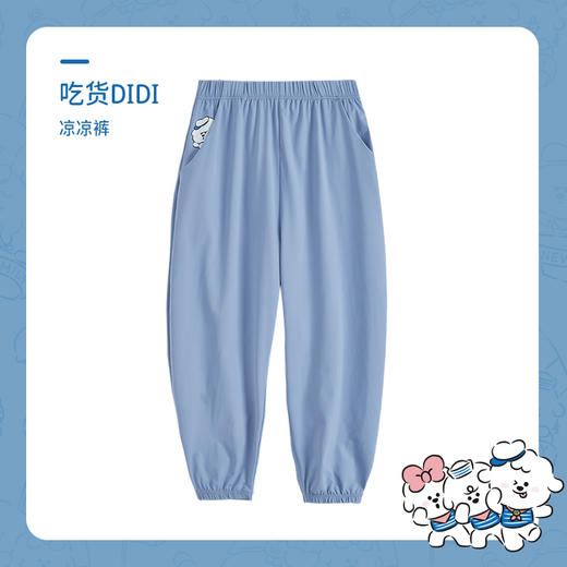 i-baby&奈娃联名 NF儿童/亲子款防晒凉凉裤 商品图1