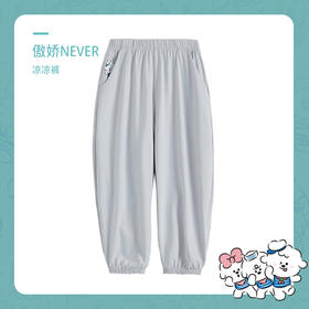 i-baby&奈娃联名 NF儿童/亲子款防晒凉凉裤