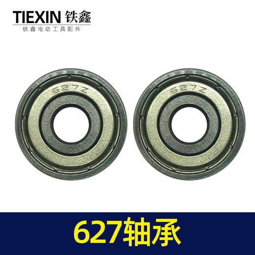 【货号00139】角磨机轴承装机627轴承 商品图4