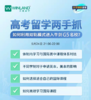 【线上讲座】高考留学两手抓，如何利用双轨模式进入牛剑G5名校？ 商品缩略图0