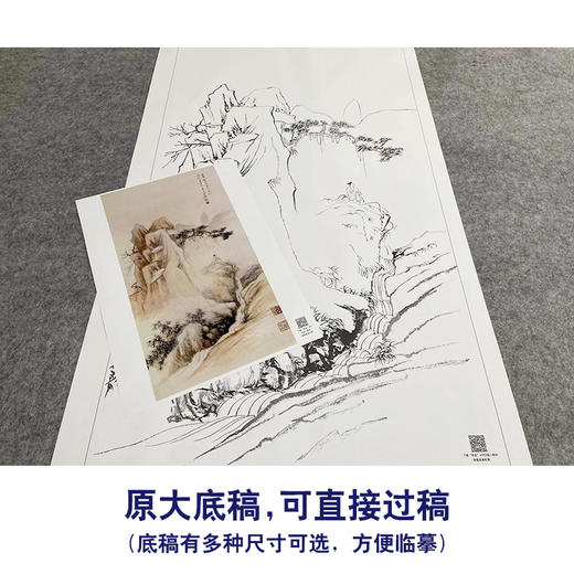 张大千竖幅工笔山水人物白描底稿-《黄山小景》-多种白描尺寸可选-QD15 商品图1