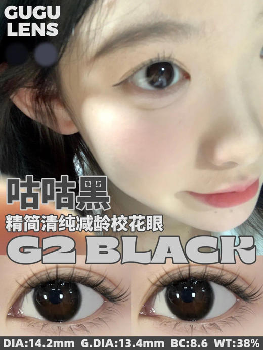 GUGUCON半年抛 商品图3