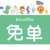 迎六一抽免单活动链接-未中奖勿拍 商品缩略图0