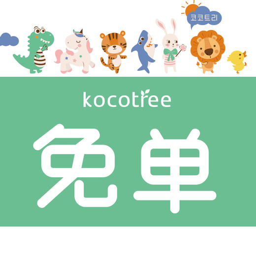 迎六一抽免单活动链接-未中奖勿拍 商品图0