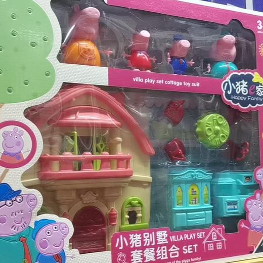小猪别墅e家套装HF666-7 商品图0