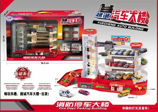 ff2015999A奋发越诚中号汽车大楼，带灯光声 商品图0