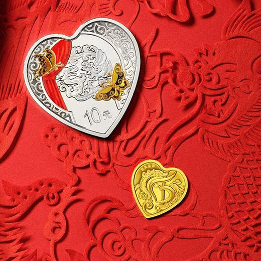 【预定】2022吉祥文化系列金银纪念币（心形银币金币） 商品图1