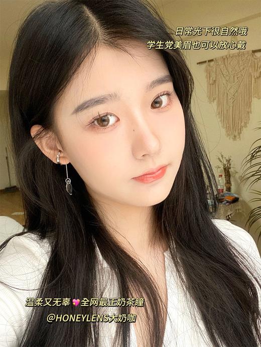 大直径推荐丨大奶咖·Honeylens丨14.5mm（年抛/2片装） 商品图12