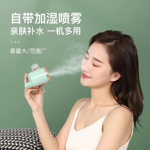 赠驱蚊手环｜双扇叶风扇 三档风力双倍清凉 加湿器小夜灯 补水保湿 桌面办公神器小风扇 商品图1