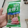 金锣加钙金锣王特级火腿肠240g 商品缩略图0