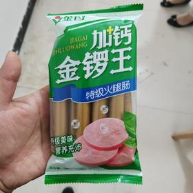 金锣加钙金锣王特级火腿肠240g