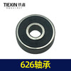 【货号00814】装机626轴承角磨机轴承手电钻轴承电动工具轴承 商品缩略图4