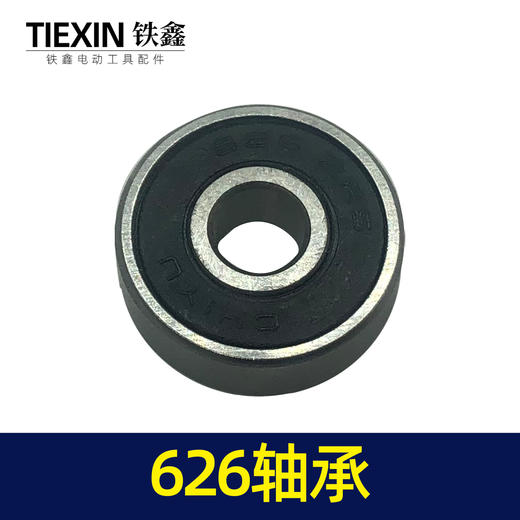 【货号00814】装机626轴承角磨机轴承手电钻轴承电动工具轴承 商品图4