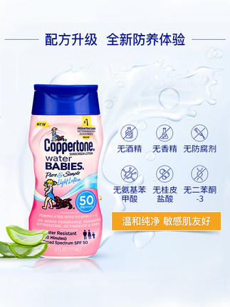 237ml水宝宝无泪无香SPF50防晒乳 商品图2
