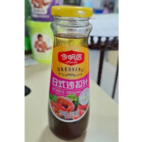 【14.9元/瓶】今明后0脂油醋汁/日式沙拉汁/中式口味鲜香拌面汁248ml