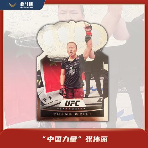 2021帕尼尼UFC编年史Hobby系列收藏卡【可单卡售卖】 商品图4