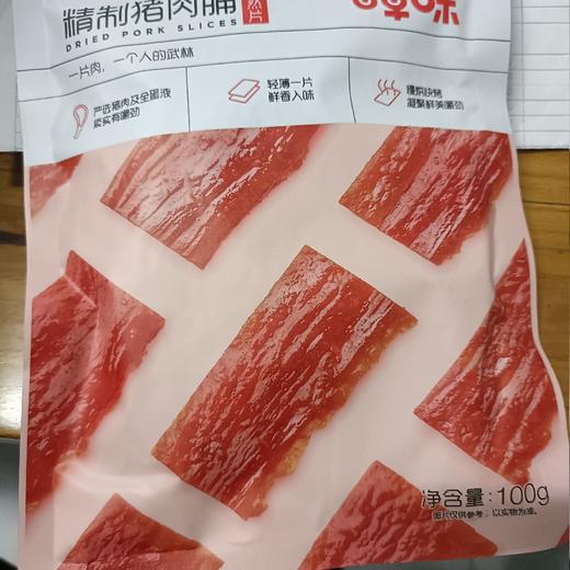 【百草味】精制猪肉脯自然片100g 商品图0
