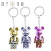 创意暴力熊钥匙扣 商品缩略图0