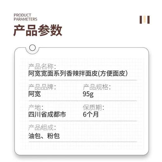 阿宽宽面皮麻酱面皮宽面袋装凉皮拌面速食方便面泡面一整箱批发 商品图7