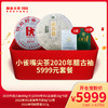 澜沧古茶2020年腊古袖普洱生茶-5999元套餐 商品缩略图0