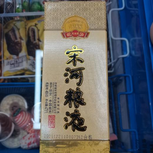 宋河粮液46度浓香型白酒475ml 商品图0