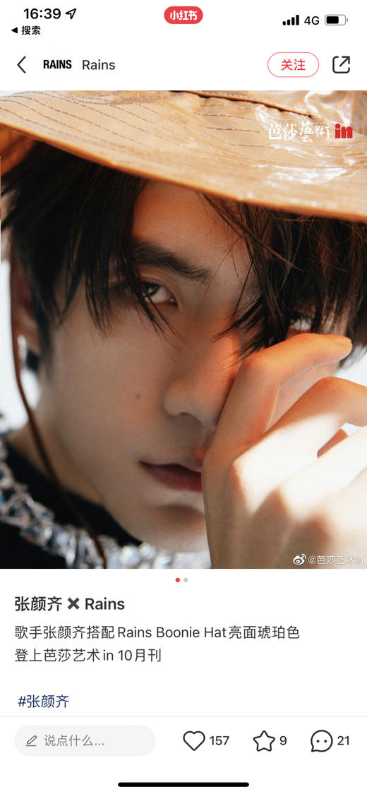 德国TCM防水渔夫帽Rains同款 商品图6