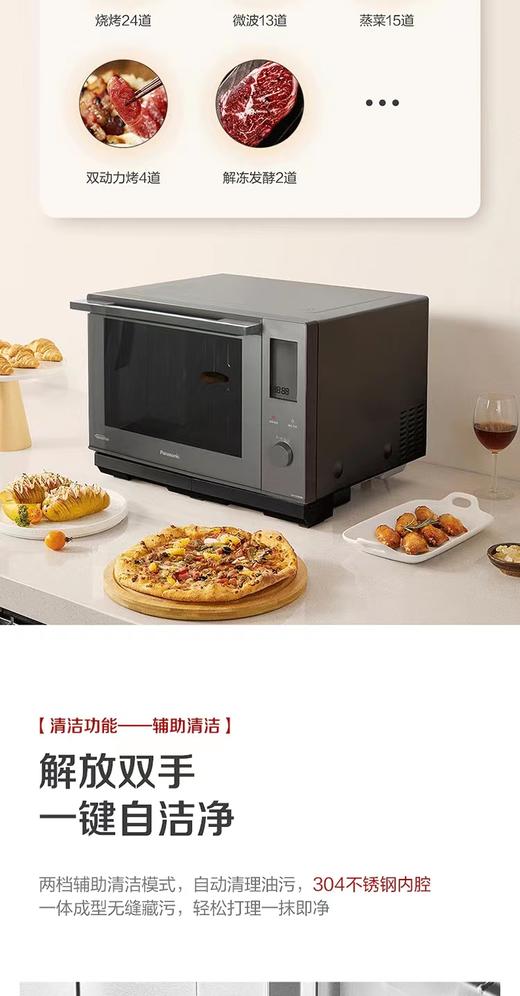 7F Panasonic  松下微蒸烤一体机NN-DS58Mm 商品图1