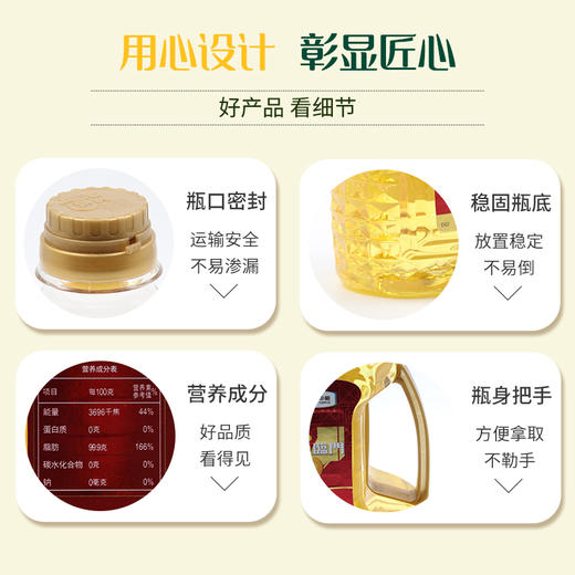 福临门色香味食用植物调和油1.8L 商品图4