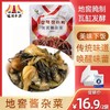 酱杂菜（拼团） 商品缩略图2