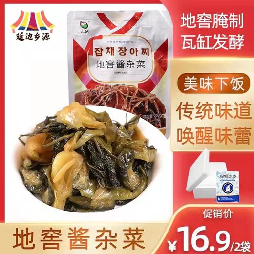 酱杂菜（拼团） 商品图2