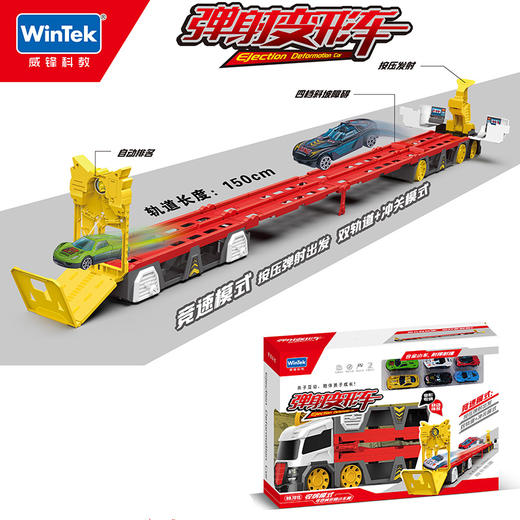 WF7015红威锋折叠收纳弹射赛道车配6个合金 商品图0