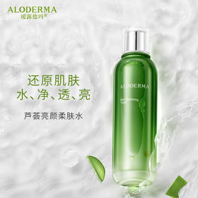 【319任选3件】瑷露德玛芦荟亮颜柔肤水120ml