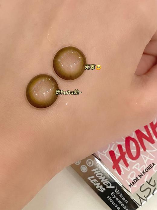 大直径推荐丨大奶茶·Honeylens丨14.5mm（年抛/2片装） 商品图9