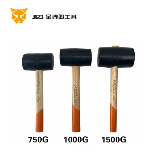 强屻 橡胶锤 商品图0