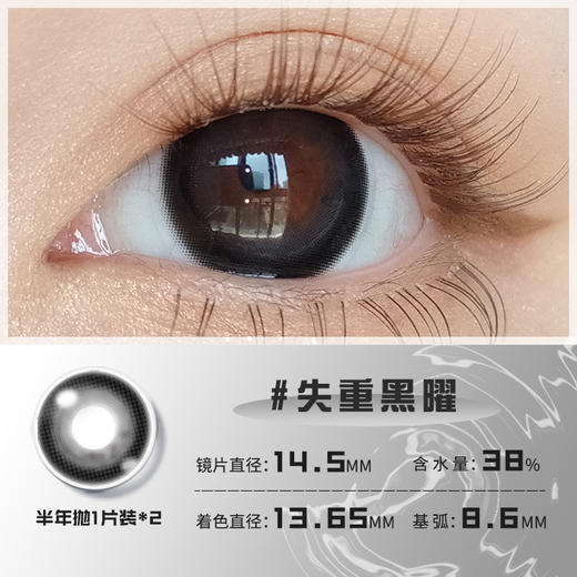 【半年抛-0度专享 拍一件发三副】6款花色可选，只有0度 商品图3