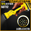 史丹利手电筒SCT12锂电池应急照明灯20V带挂钩汽修LED光电灯SCL20 商品缩略图2