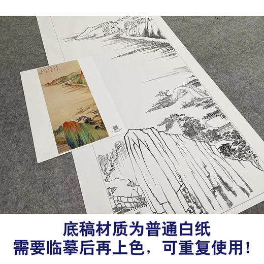 张大千竖幅工笔山水白描底稿-《落日下见鱼樵人》-多种白描尺寸可选-QD19 商品图3