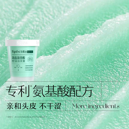 Spes净澈丰盈海盐洁发膏 商品图2