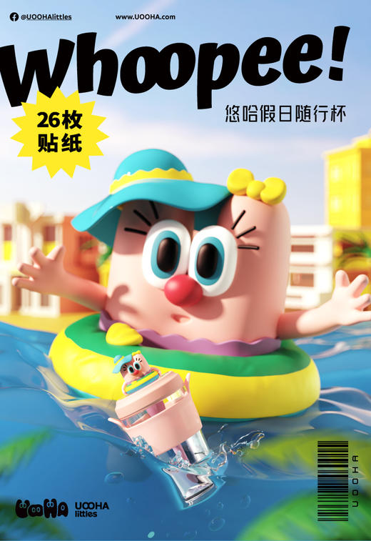 uoohalittles吸管杯便携可爱高颜值夏季成人儿童亲子水杯 商品图3