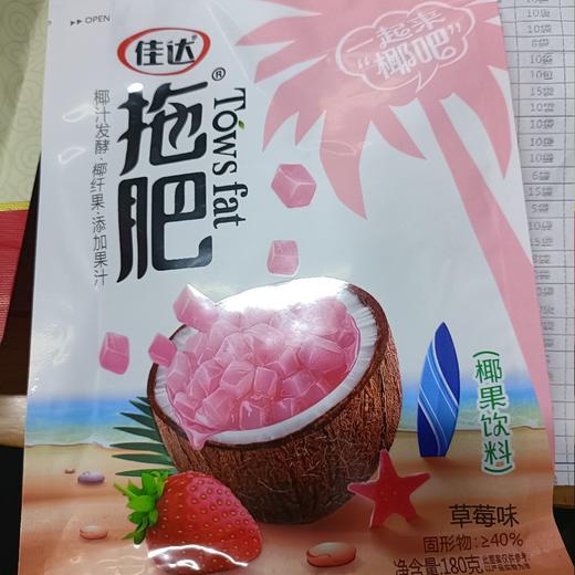 拖肥椰果饮料（草莓味） 商品图0
