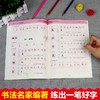 (仓发) 一年级下册语文同步写字课课练 同步练字帖正规书法书写训练书/湖北美术出版社/9787571207908 商品缩略图3