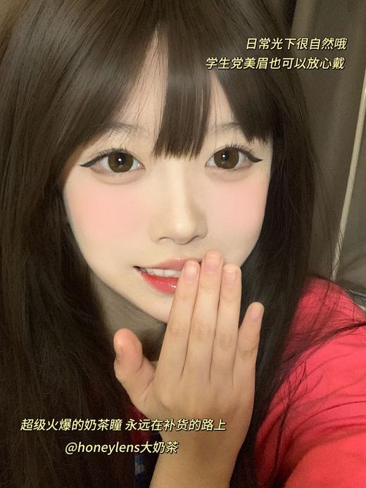 大直径推荐丨大奶咖·Honeylens丨14.5mm（年抛/2片装） 商品图1