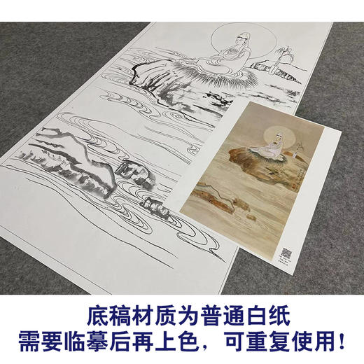 张大千竖幅工笔人物白描底稿《白衣观音》-佛像菩萨-多种白描尺寸可选-QD67 商品图3