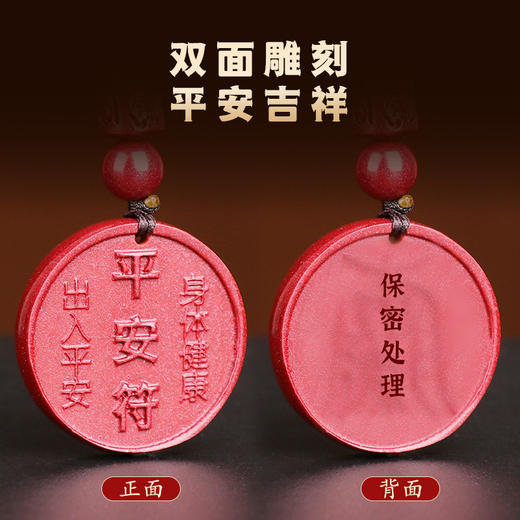 高含量紫金朱砂平安挂饰 商品图1
