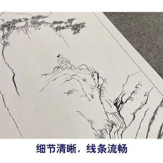 张大千竖幅工笔山水人物白描底稿-《黄山小景》-多种白描尺寸可选-QD15 商品图4