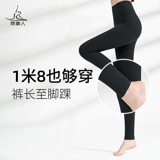 梵美人  FK781  加长款高个子瑜伽裤 商品图3