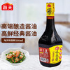 海天味极鲜酱油500ml 商品缩略图2