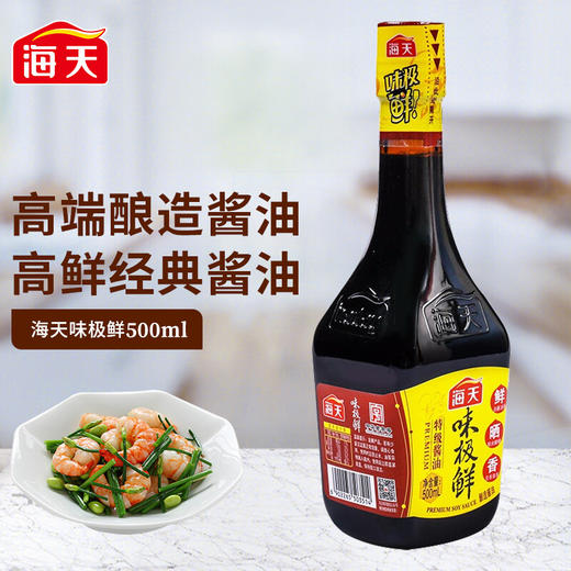 海天味极鲜酱油500ml 商品图2
